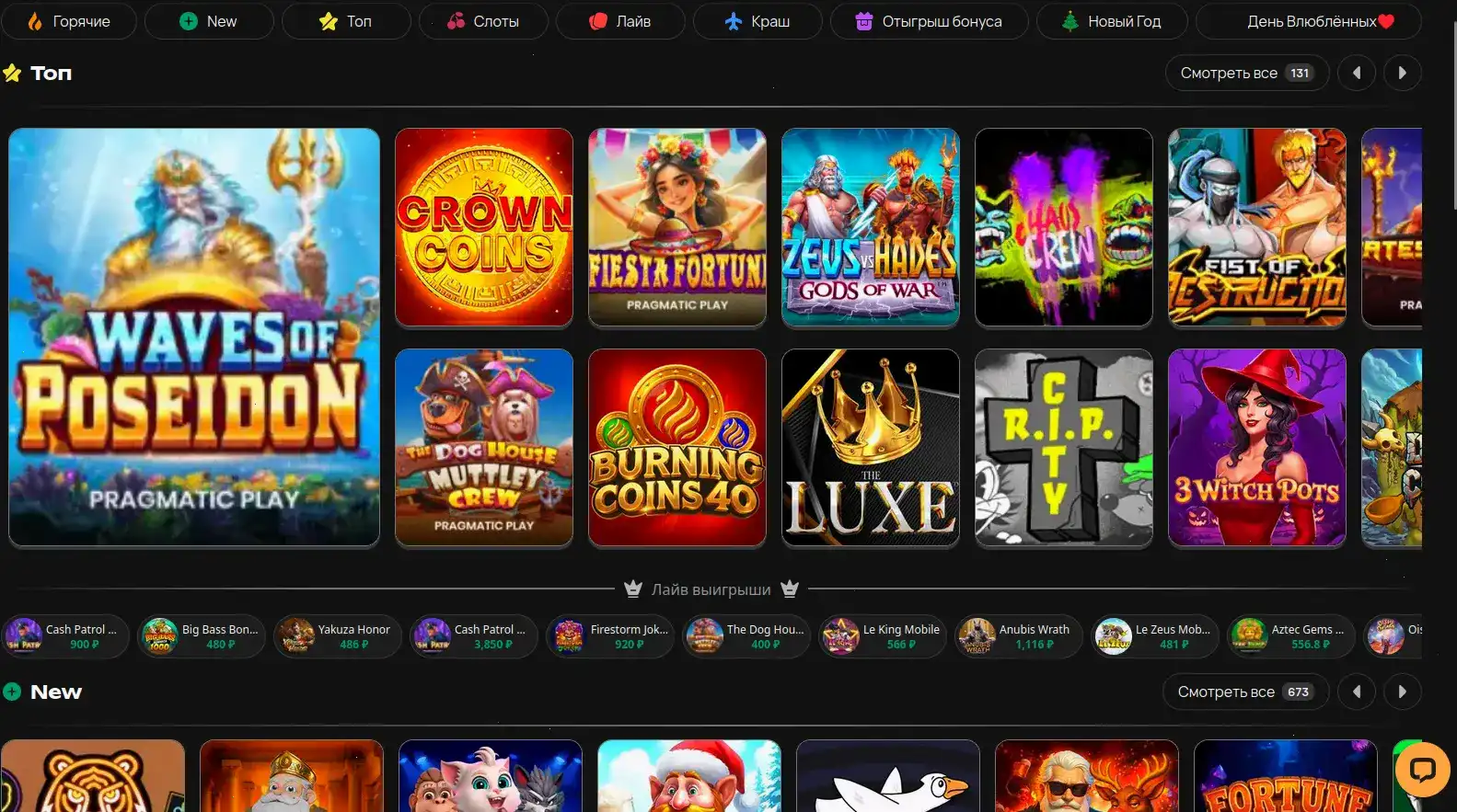 Мобильная версия Ttr casino на смартфоне